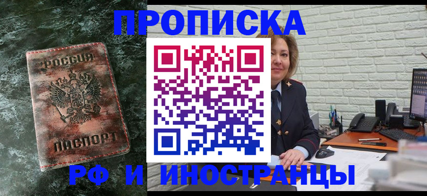 временная регистрация поиск в Рязани