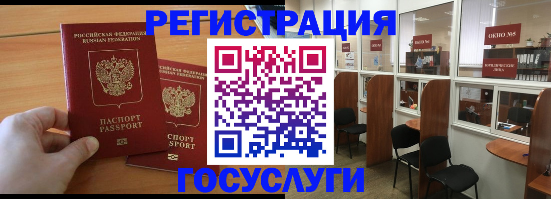 регистрация в Рязани