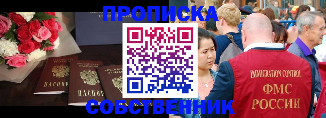 прописка паспорт в Рязани