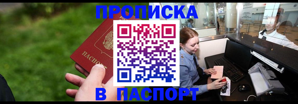 где прописаться в Рязани