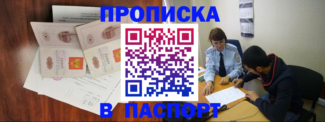 временная регистрация для всех в Рязани