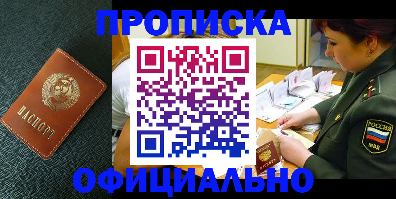 временная регистрация надежно в Рязани