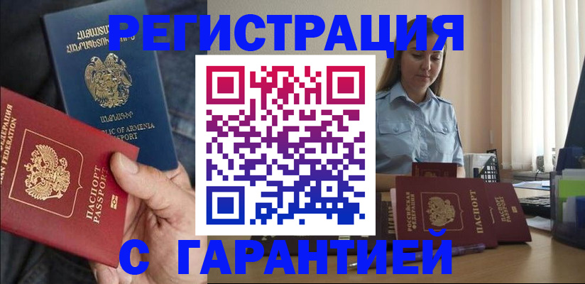 прописка штамп в Рязани