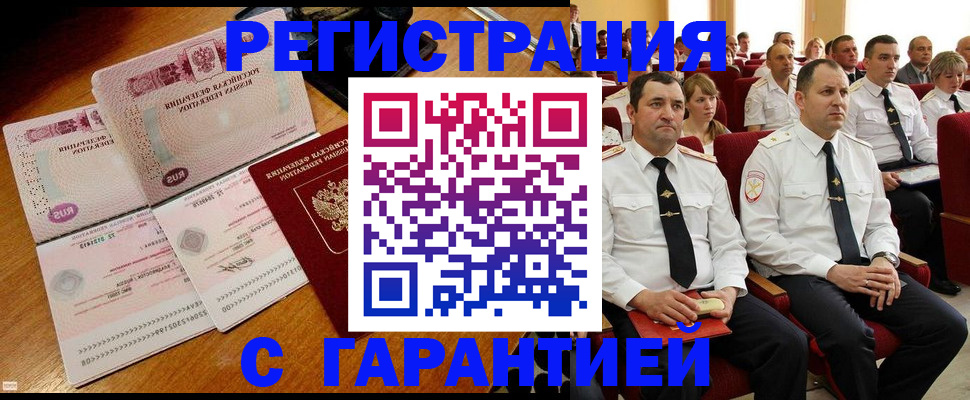 прописка ребенка в Рязани