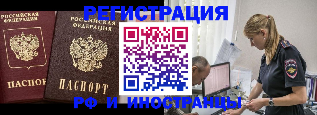 временная регистрация 2025 в Рязани
