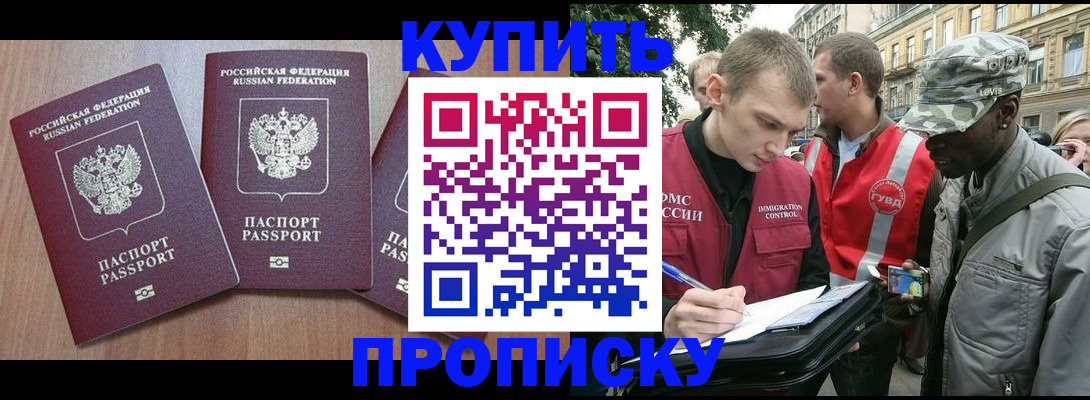 прописка от собственника в Рязани