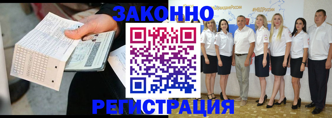 миграционный учет в Рязани