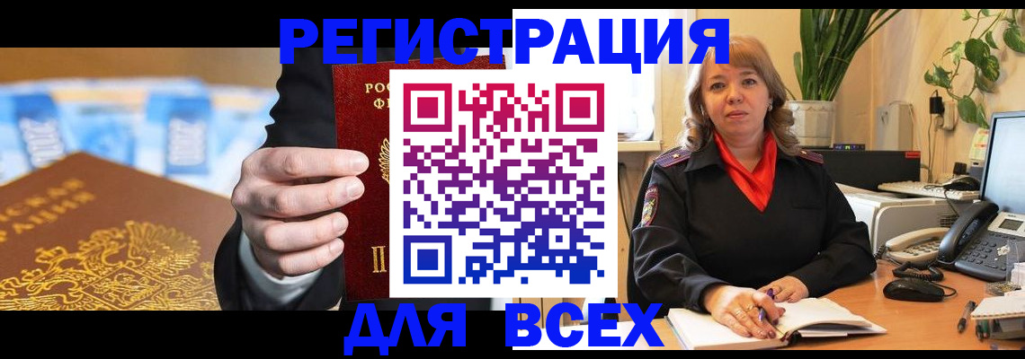прописка для военкомата в Рязани