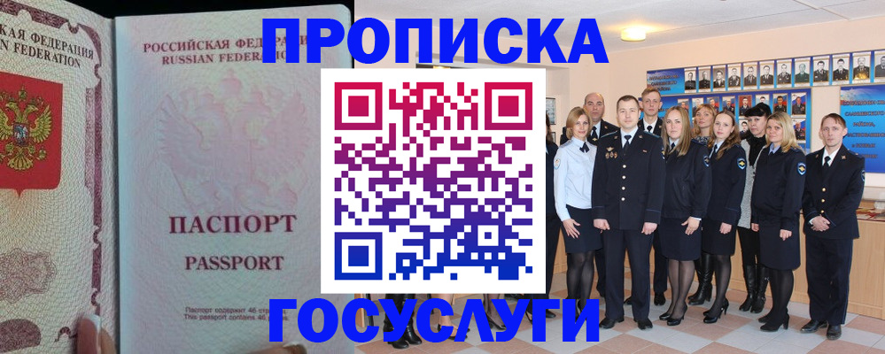 временная регистрация для школы в Рязани